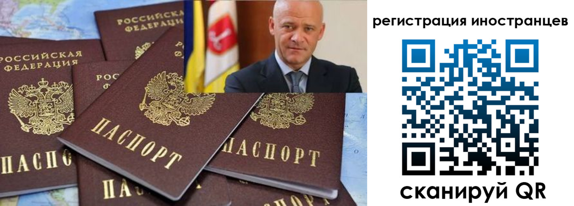 временная регистрация поиск в Волчанске