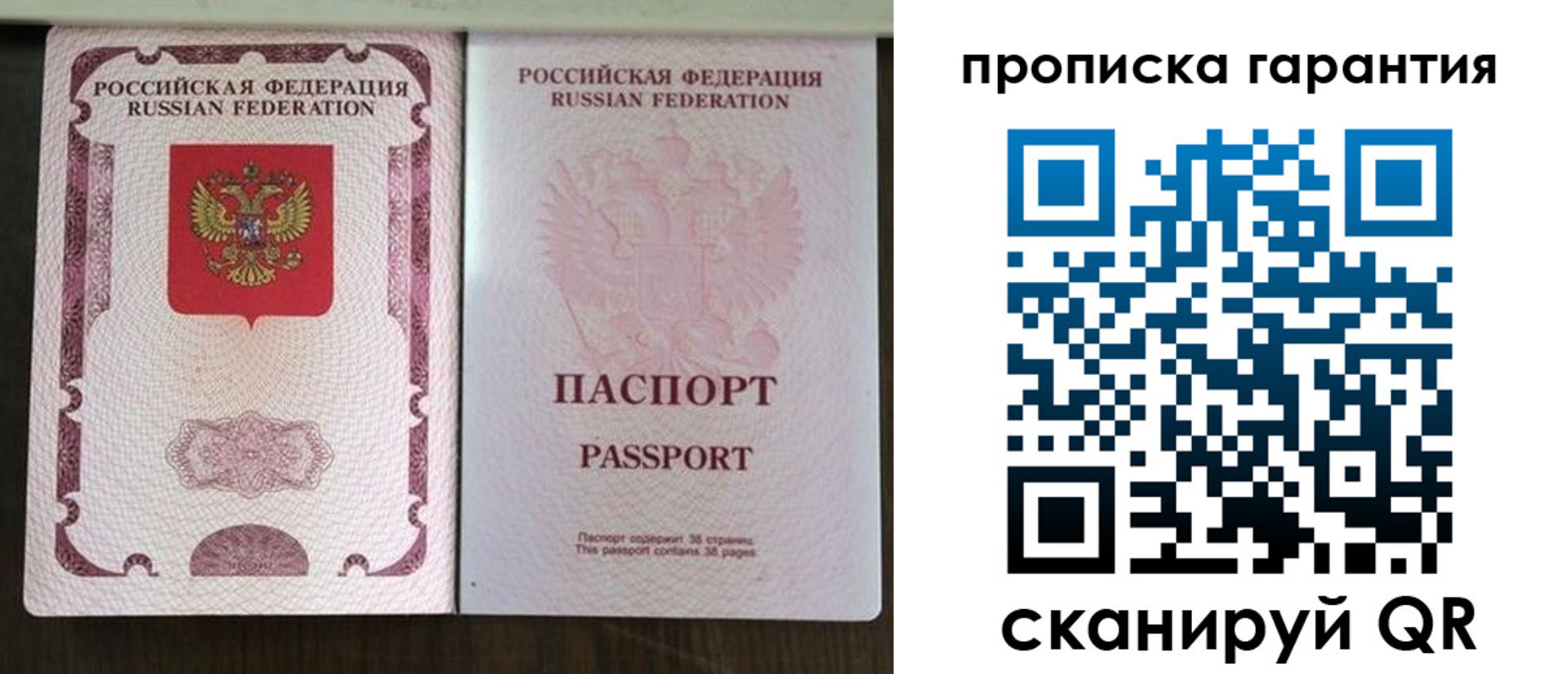 прописка ребенка в Волчанске